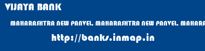 VIJAYA BANK  MAHARASHTRA NEW PANVEL, MAHARASHTRA NEW PANVEL, MAHARASHTRA   banks information 